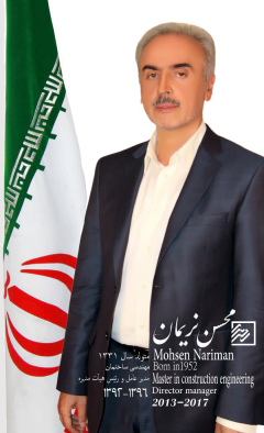 Mohsen Nariman